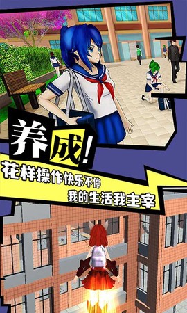 樱花学院恋爱物语截图1