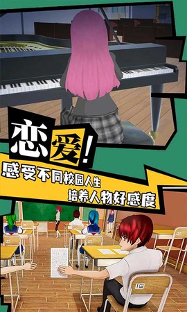 樱花学院恋爱物语截图2