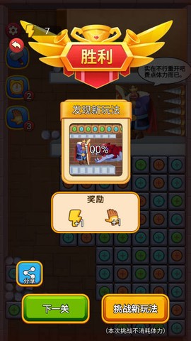 梦幻消不停截图1