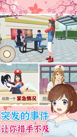 校园少女换装秀截图1