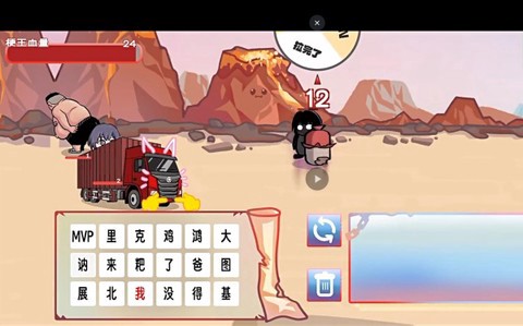 梗王之王截图2