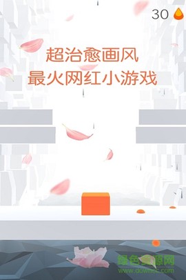 果冻跳一跳截图2