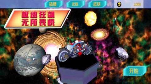 极限竞速赛道截图1