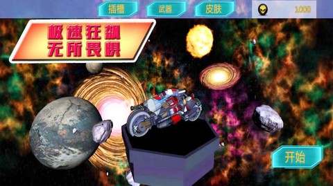 极限竞速赛道截图2