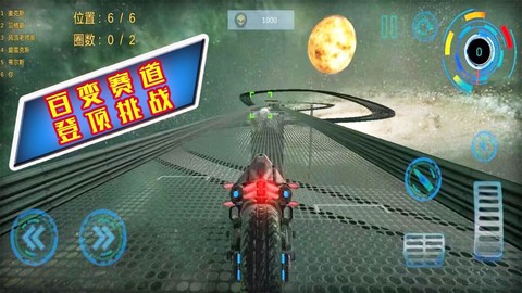 极限竞速赛道截图3