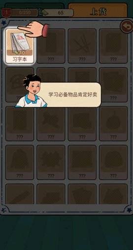 杂货铺小店[图2]
