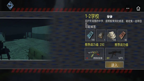 末日求生：王者归来截图3