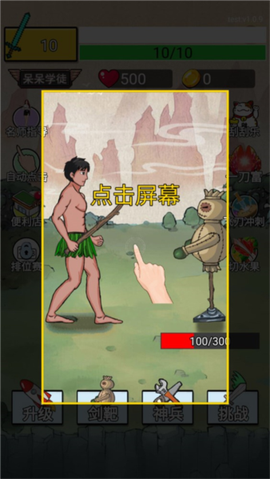 最牛剑客[图4]