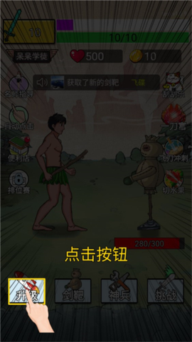 最牛剑客[图5]