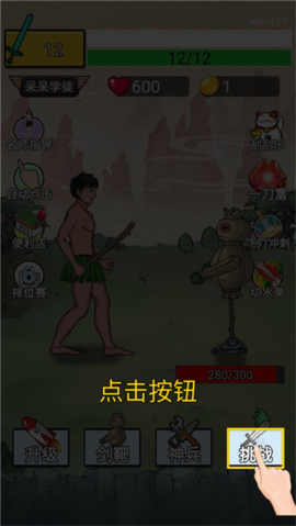 最牛剑客[图7]