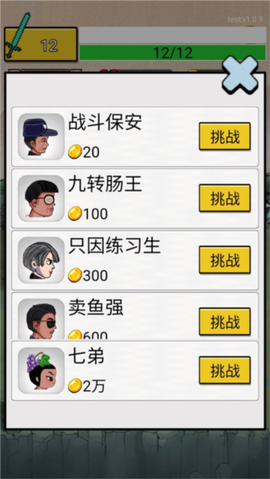 最牛剑客[图8]