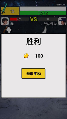 最牛剑客[图10]