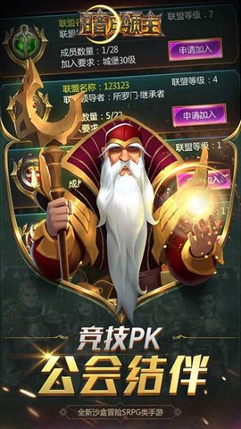 暗月领主截图1