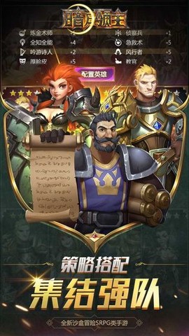 暗月领主截图3