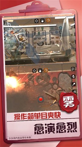 暴风机甲都市实战截图1