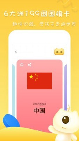 早教识字识图截图3