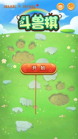 新兽棋[图1]