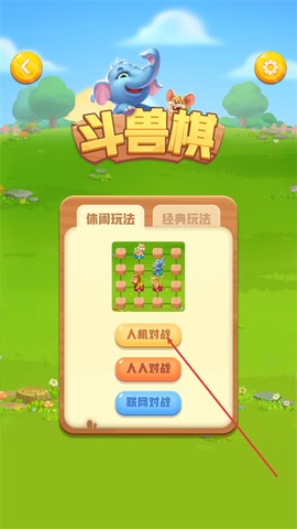 新兽棋[图3]