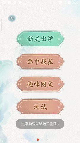 文字脑洞[图1]