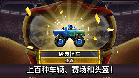撞头赛车3D[图1]