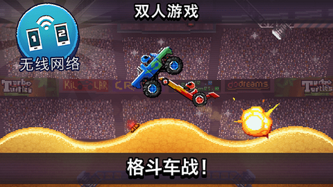 撞头赛车3D截图3