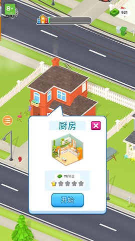 收纳人生截图1