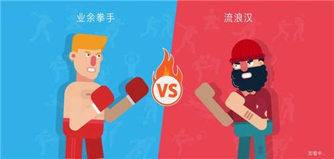 拳击物理2截图2