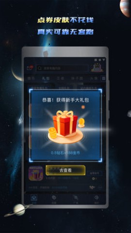 手游礼包助手[图1]