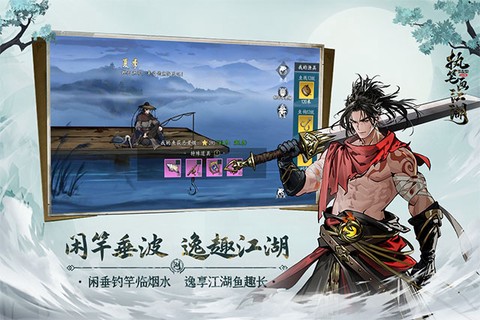 执笔画江湖截图1
