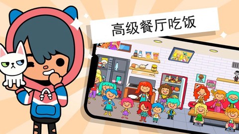 托卡小镇俱乐部截图2
