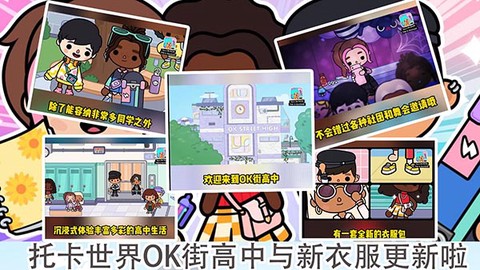 托卡城市小小世界截图1