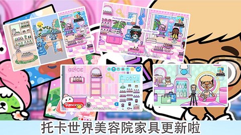托卡城市小小世界截图2