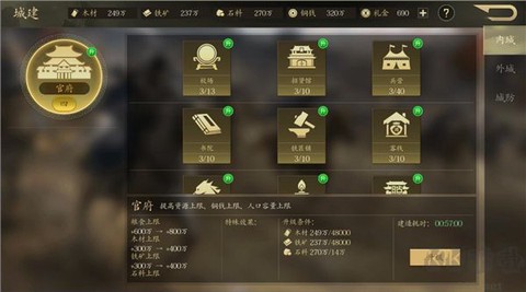 手机三国2[图2]