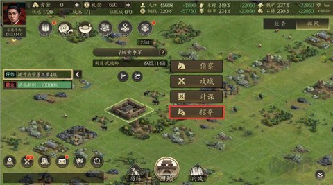 手机三国2[图3]