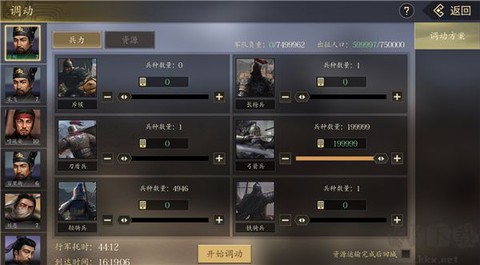 手机三国2[图4]