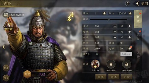 手机三国2[图6]
