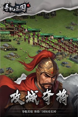 手机三国2截图3