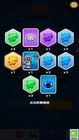 我的超级军团截图2