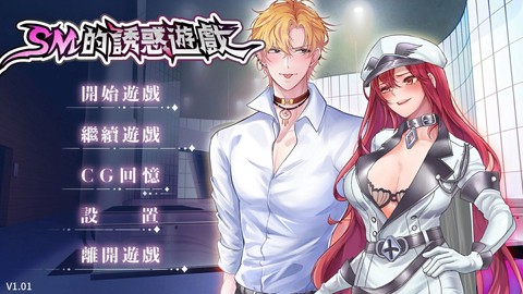 我的甜蜜恋人截图3