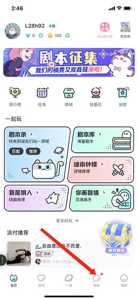 我是谜[图2]