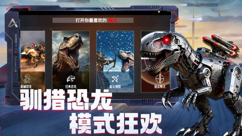 恐龙挖掘队截图2