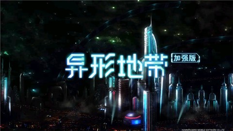 异形地带Plus[图1]