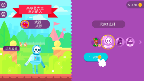 弓箭手大对决截图1