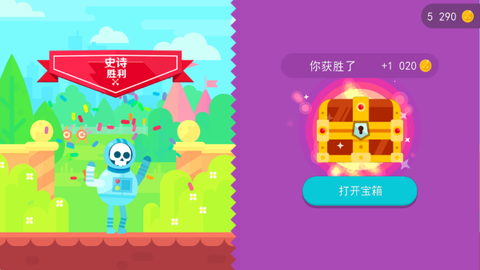 弓箭手大对决截图3