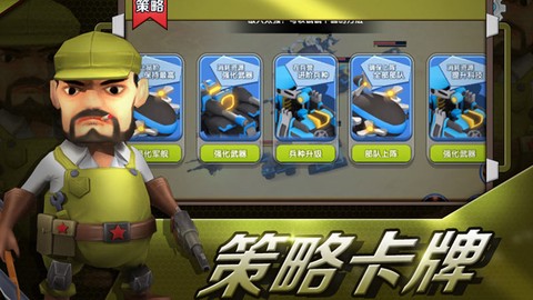家园防线截图3