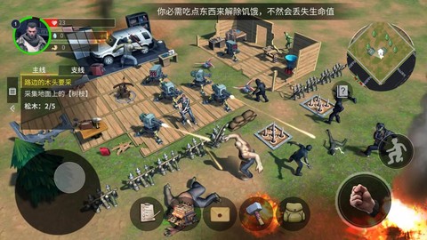幸存黎明截图2