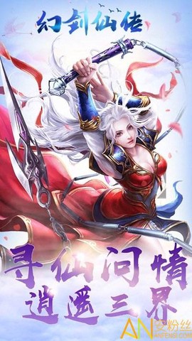 幻剑仙传[图1]