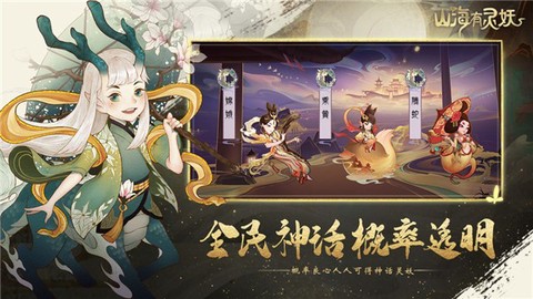 山海有灵妖[图1]