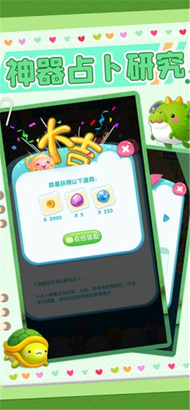 小小萌宠截图3