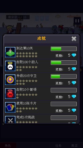 小小像素守卫截图2